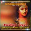 Rathnamala Prakash - Kogilegalu - 1 - Kanthanillada Myale, Vol. 1-1